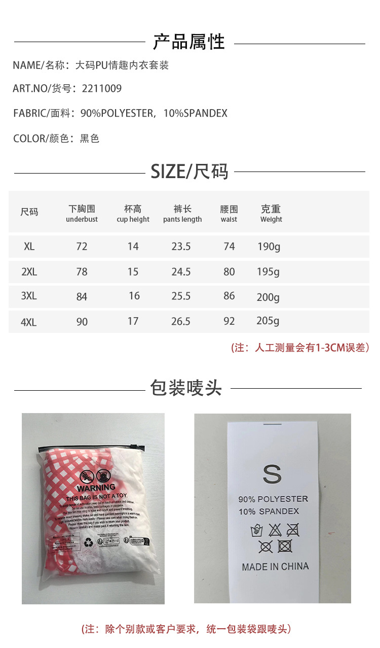 Plus Size Sexy Underwear Suit PU Leather Fishing Net Woman Passion Uniform 7 O1CN01eJ8s212Mw8R5MeGBn 2200782509891 0 cib